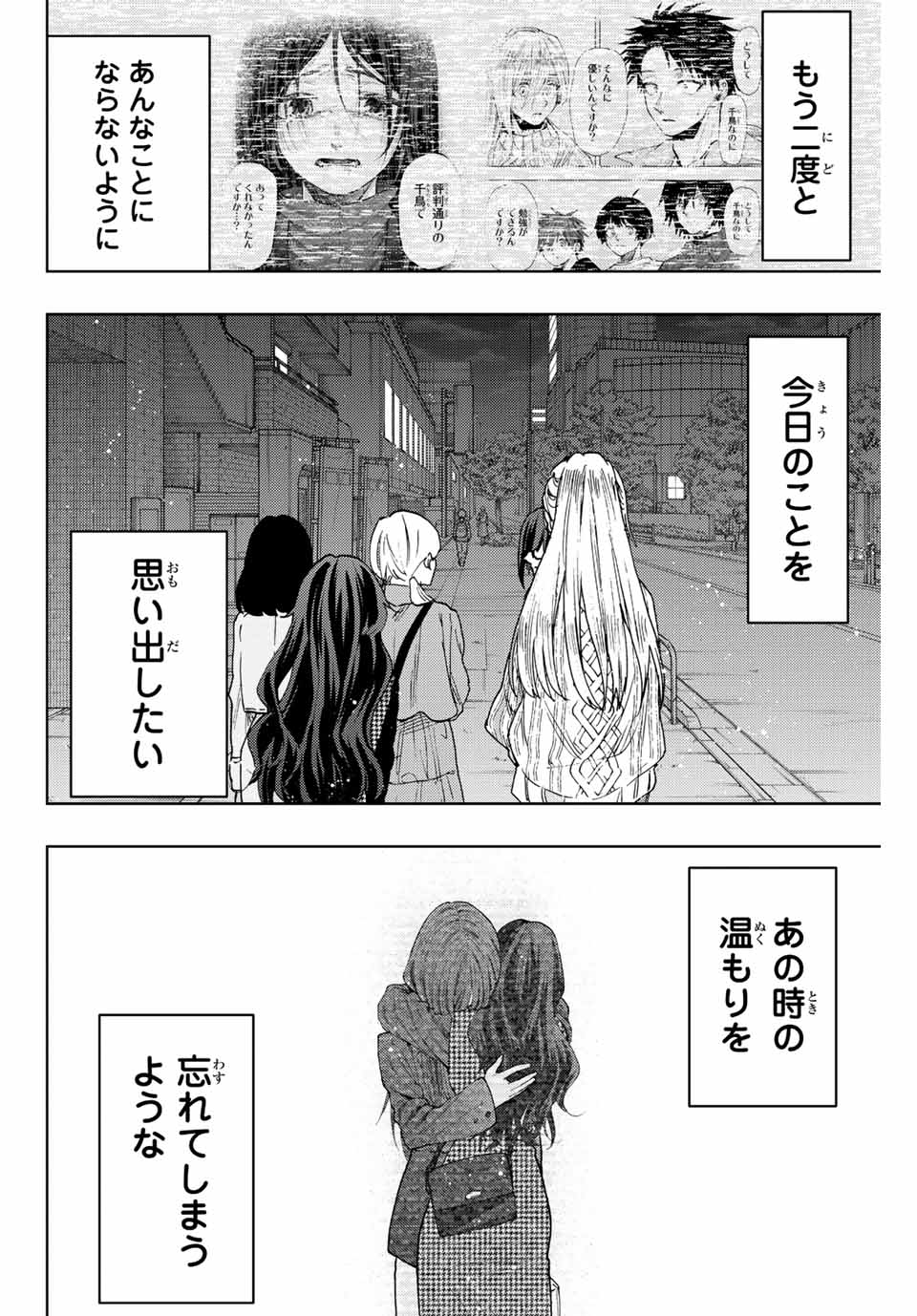 KAORU HANA WA RIN TO SAKU - raw - Chapter 72 - https://jpdd.ccdd.to/JPDD/kaoruhanawarintosaku/234086/cf3505vx2tu.jpg
