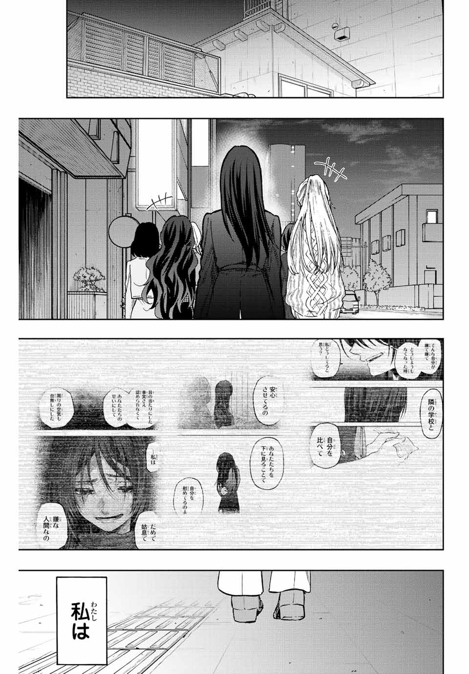 KAORU HANA WA RIN TO SAKU - raw - Chapter 72 - https://jpdd.ccdd.to/JPDD/kaoruhanawarintosaku/234086/em0fyvcdstl.jpg