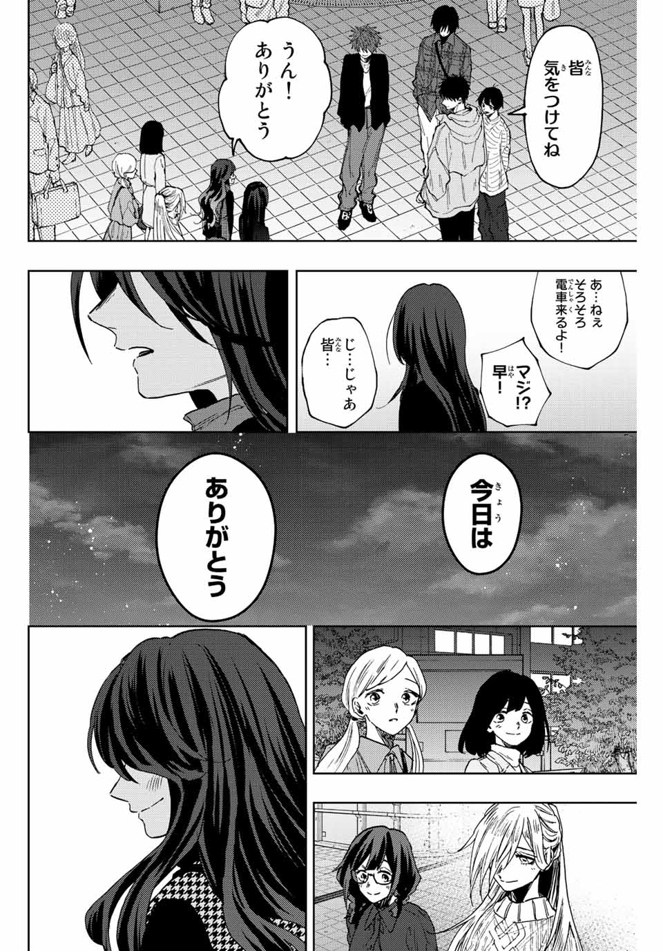 KAORU HANA WA RIN TO SAKU - raw - Chapter 72 - https://jpdd.ccdd.to/JPDD/kaoruhanawarintosaku/234086/i41zsztmba3.jpg