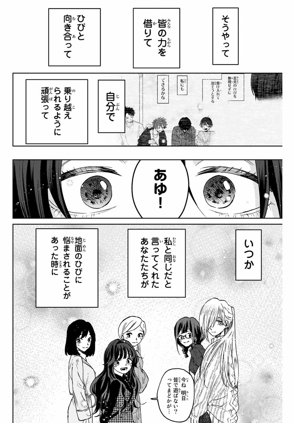 KAORU HANA WA RIN TO SAKU - raw - Chapter 72 - https://jpdd.ccdd.to/JPDD/kaoruhanawarintosaku/234086/jmph4x5onzj.jpg