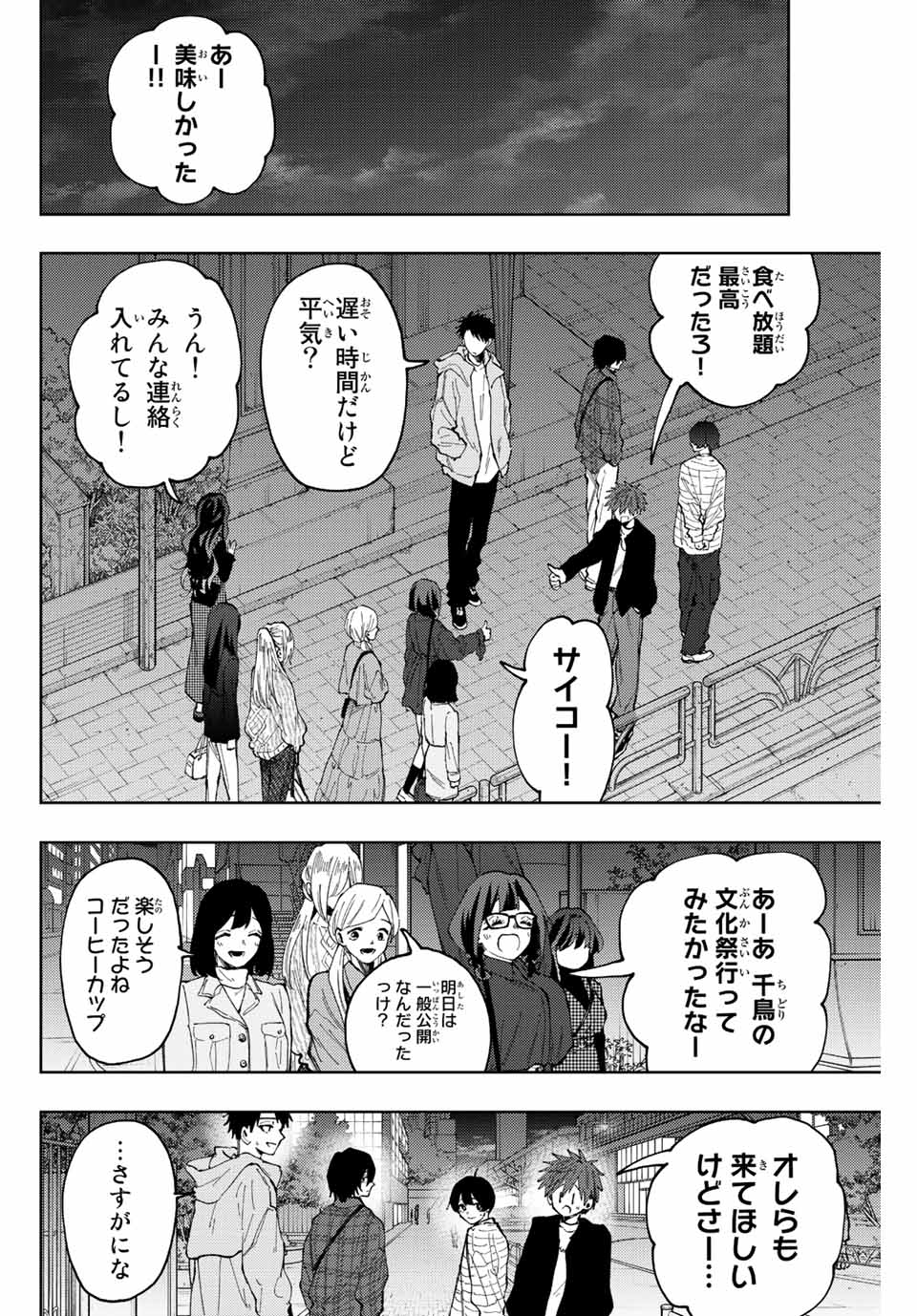 KAORU HANA WA RIN TO SAKU - raw - Chapter 72 - https://jpdd.ccdd.to/JPDD/kaoruhanawarintosaku/234086/k5kjack2gla.jpg