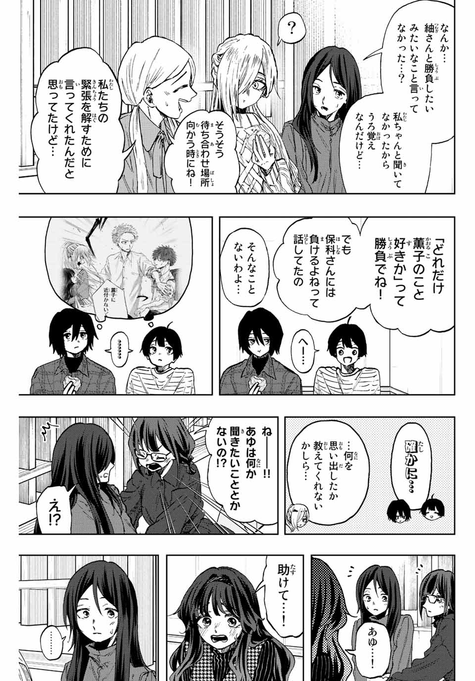 KAORU HANA WA RIN TO SAKU - raw - Chapter 72 - https://jpdd.ccdd.to/JPDD/kaoruhanawarintosaku/234086/mbbxi4b3gsr.jpg