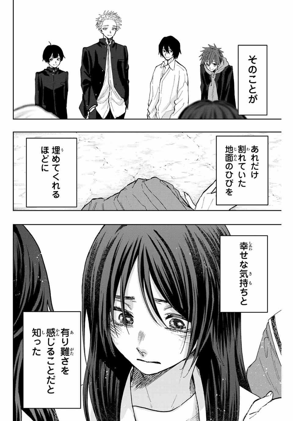 KAORU HANA WA RIN TO SAKU - raw - Chapter 72 - https://jpdd.ccdd.to/JPDD/kaoruhanawarintosaku/234086/nhrtfkatpv0.jpg