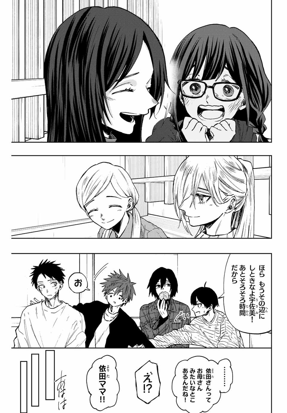 KAORU HANA WA RIN TO SAKU - raw - Chapter 72 - https://jpdd.ccdd.to/JPDD/kaoruhanawarintosaku/234086/oufjtd11hry.jpg