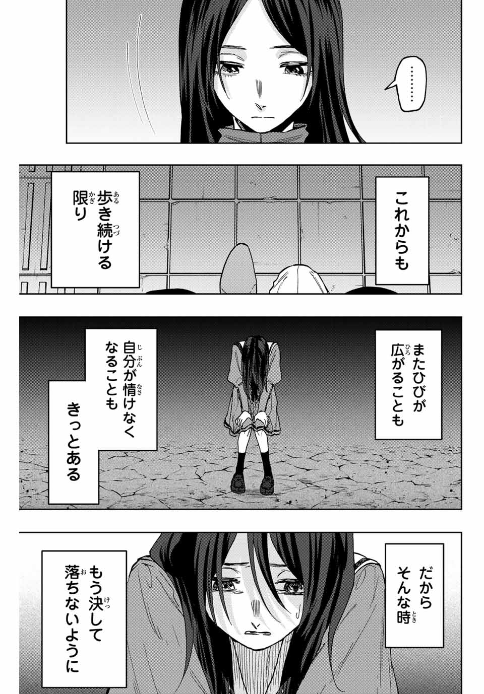 KAORU HANA WA RIN TO SAKU - raw - Chapter 72 - https://jpdd.ccdd.to/JPDD/kaoruhanawarintosaku/234086/pytm0s0h2o4.jpg