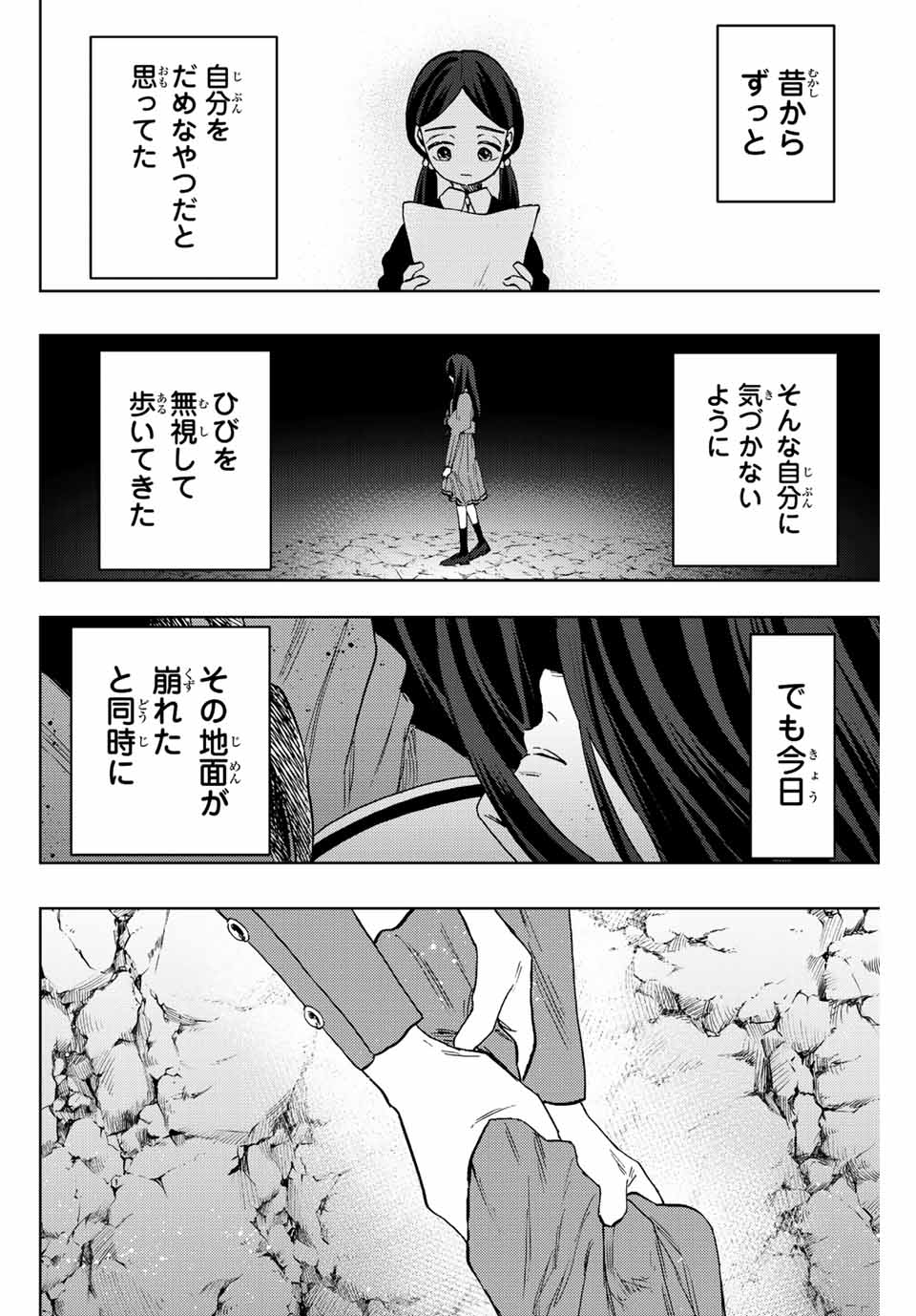 KAORU HANA WA RIN TO SAKU - raw - Chapter 72 - https://jpdd.ccdd.to/JPDD/kaoruhanawarintosaku/234086/ztpsdkclbyw.jpg