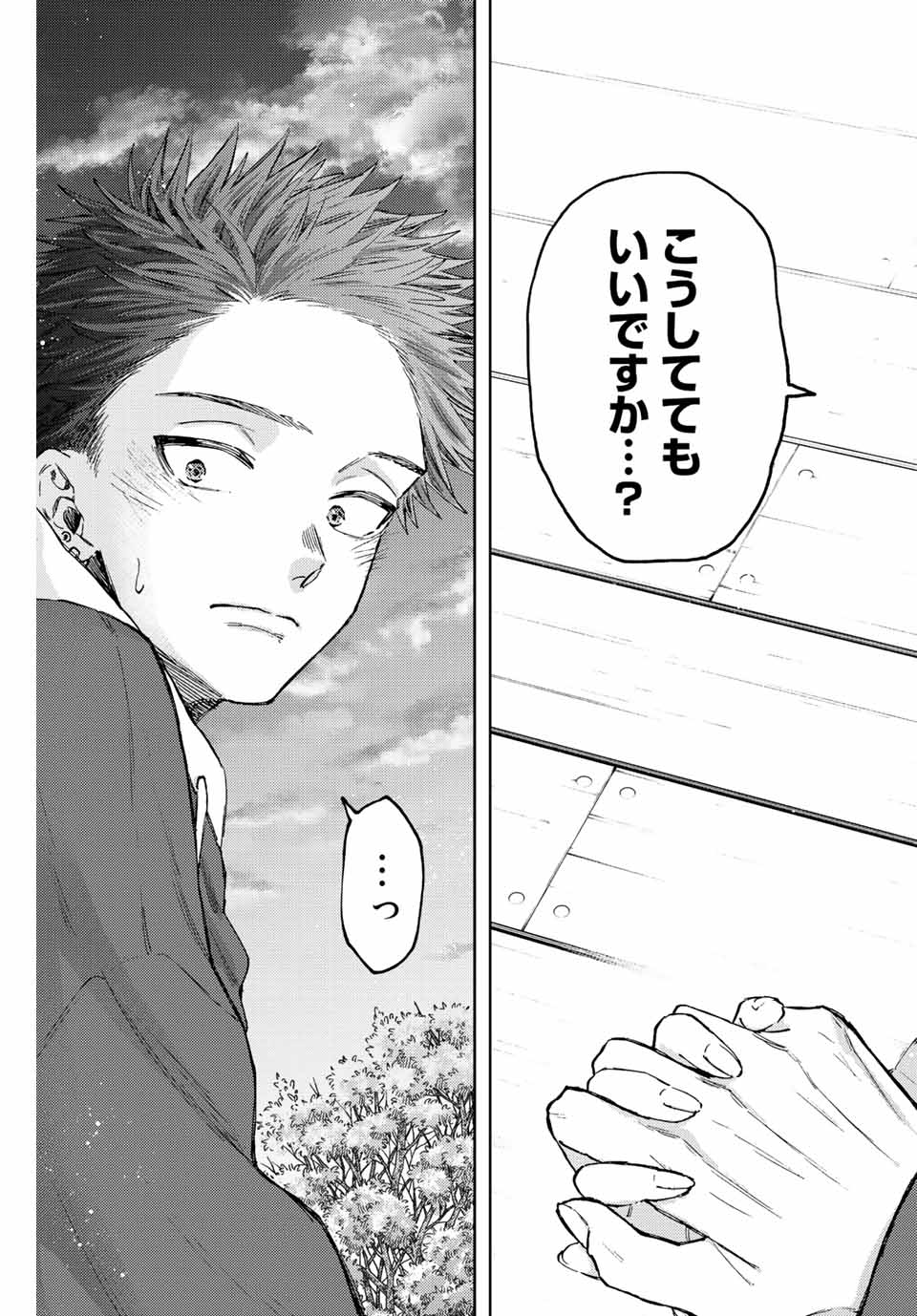 KAORU HANA WA RIN TO SAKU - raw - Chapter 73 - https://jpdd.ccdd.to/JPDD/kaoruhanawarintosaku/234842/10ck3liokza.jpg