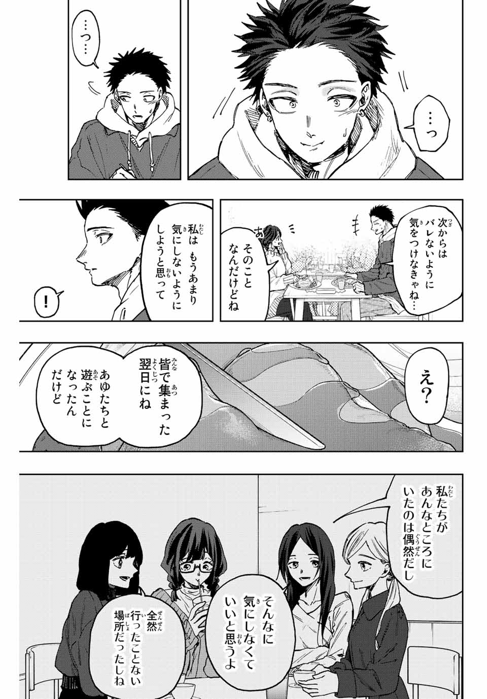 KAORU HANA WA RIN TO SAKU - raw - Chapter 73 - https://jpdd.ccdd.to/JPDD/kaoruhanawarintosaku/234842/14nzauzlrm1.jpg