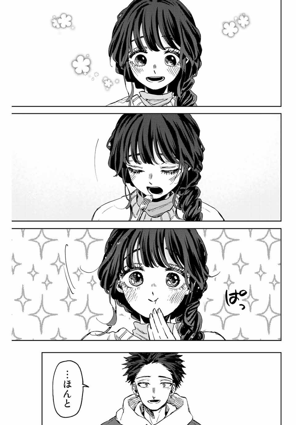KAORU HANA WA RIN TO SAKU - raw - Chapter 73 - https://jpdd.ccdd.to/JPDD/kaoruhanawarintosaku/234842/fsoqpdklntq.jpg