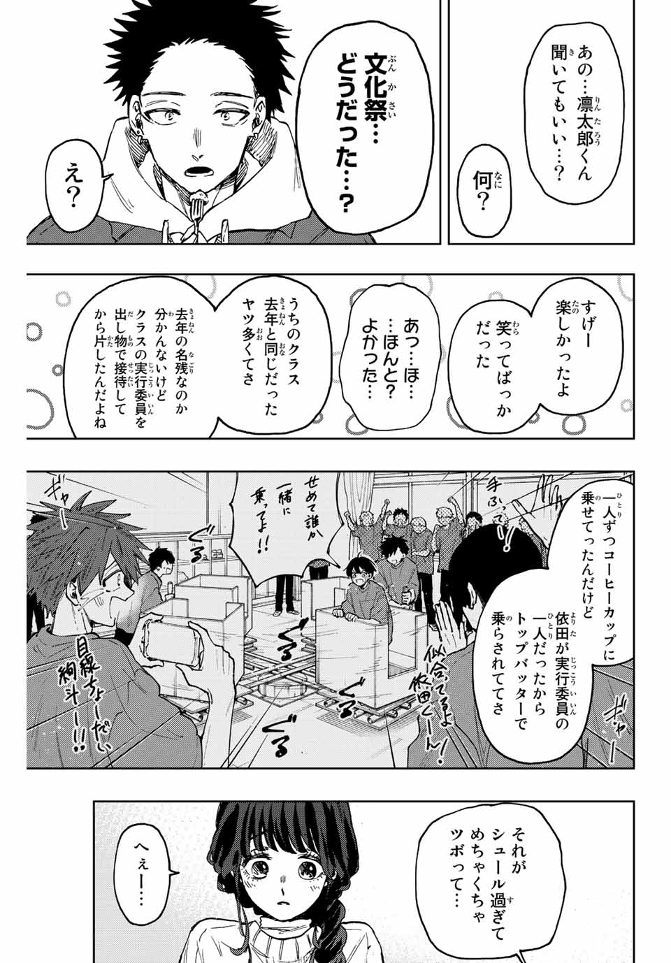 KAORU HANA WA RIN TO SAKU - raw - Chapter 73 - https://jpdd.ccdd.to/JPDD/kaoruhanawarintosaku/234842/h3ltwo1uxtj.jpg