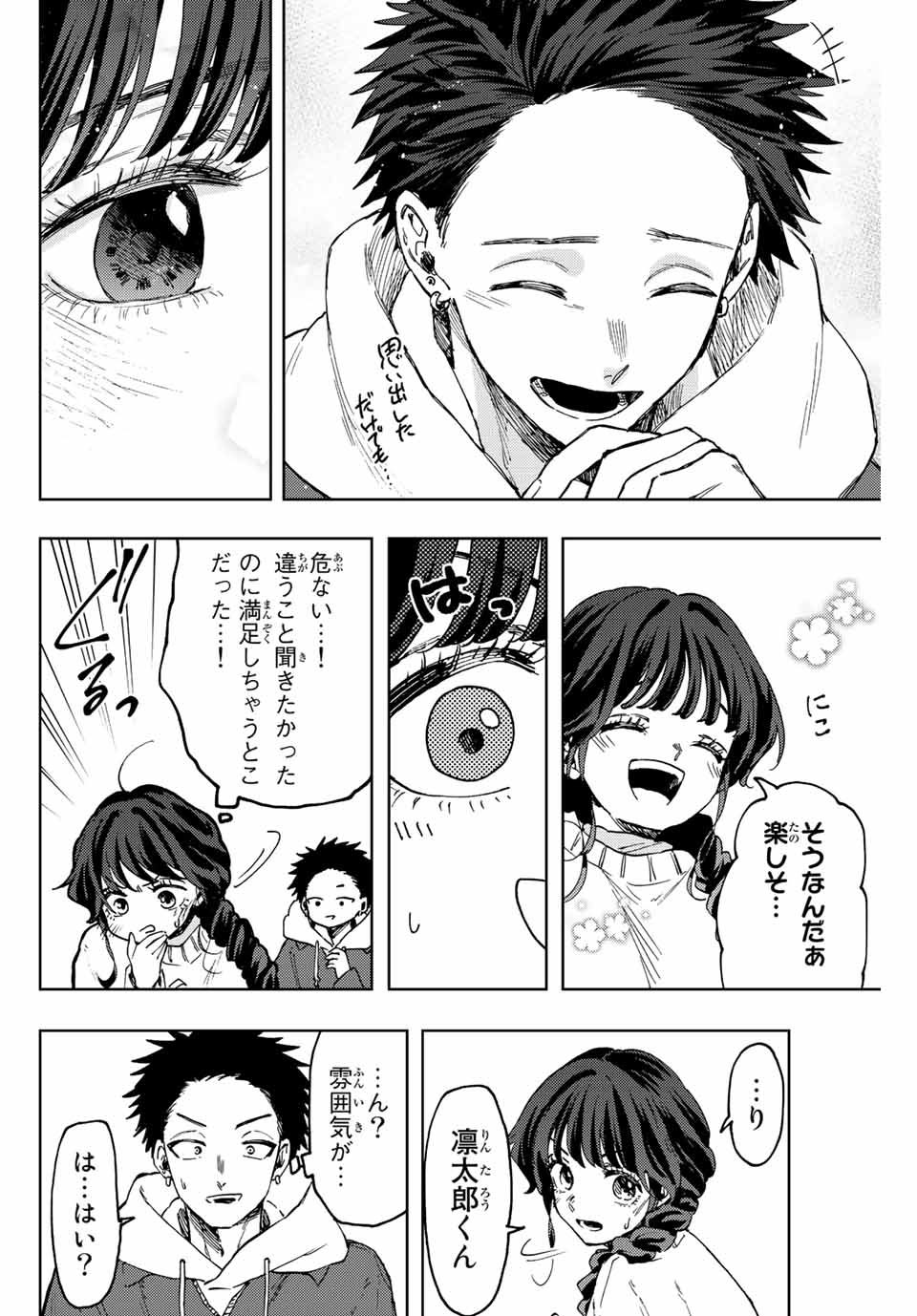 KAORU HANA WA RIN TO SAKU - raw - Chapter 73 - https://jpdd.ccdd.to/JPDD/kaoruhanawarintosaku/234842/jdezetwdaej.jpg
