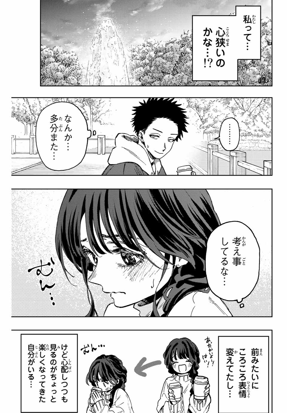 KAORU HANA WA RIN TO SAKU - raw - Chapter 73 - https://jpdd.ccdd.to/JPDD/kaoruhanawarintosaku/234842/nnmhud22ek4.jpg