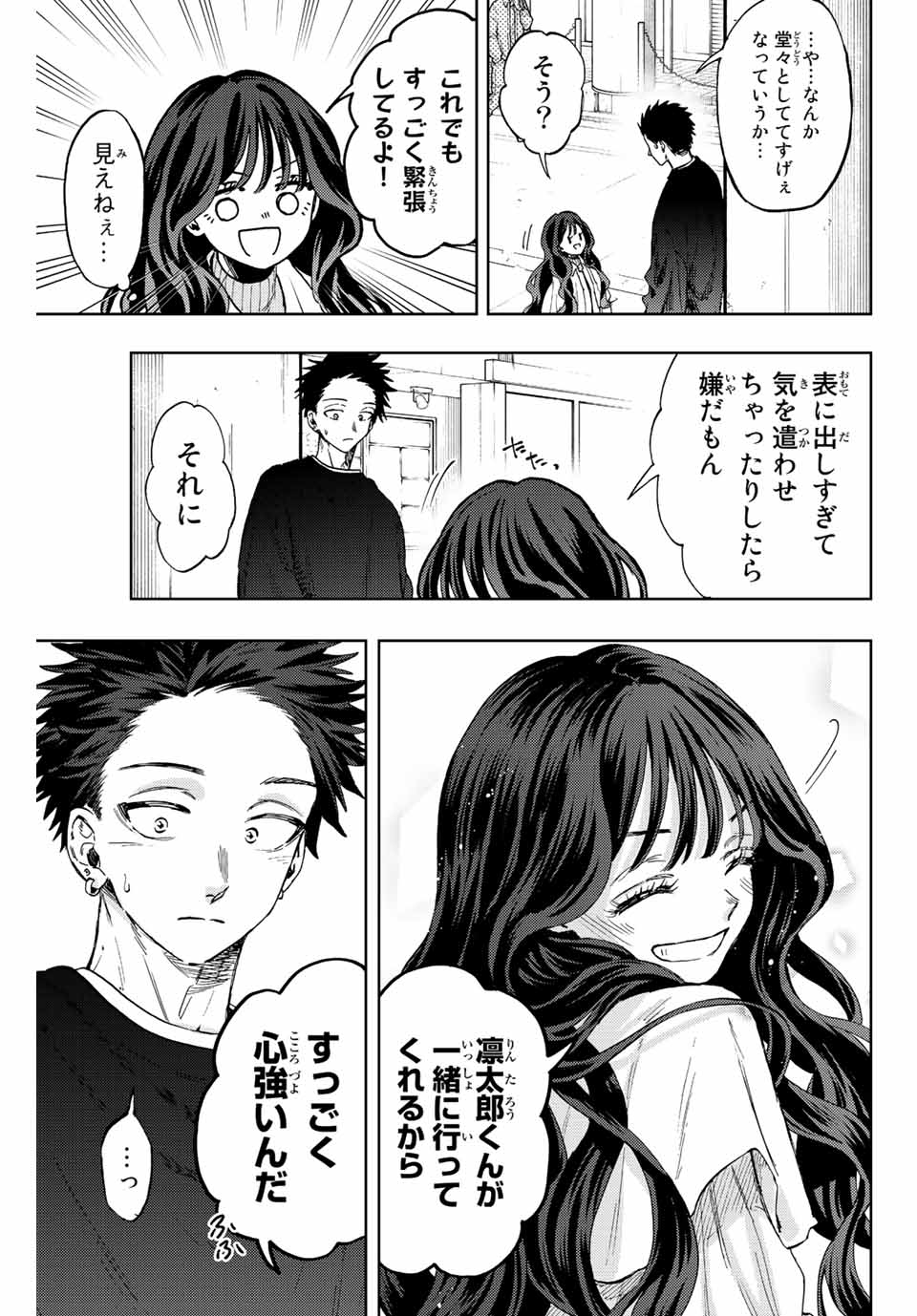 KAORU HANA WA RIN TO SAKU - raw - Chapter 74 - https://jpdd.ccdd.to/JPDD/kaoruhanawarintosaku/235582/bko5jiwplfw.jpg