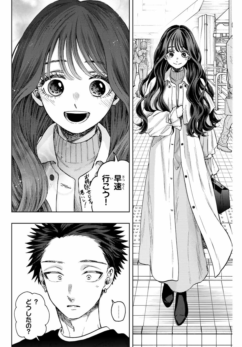 KAORU HANA WA RIN TO SAKU - raw - Chapter 74 - https://jpdd.ccdd.to/JPDD/kaoruhanawarintosaku/235582/plb0u1gi2ch.jpg