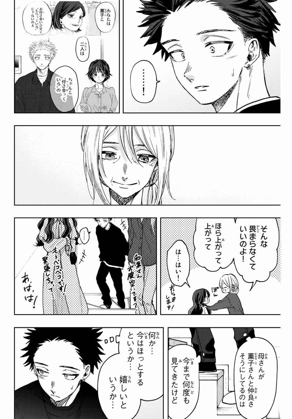 KAORU HANA WA RIN TO SAKU - raw - Chapter 74 - https://jpdd.ccdd.to/JPDD/kaoruhanawarintosaku/235582/v1t3i5gccy2.jpg