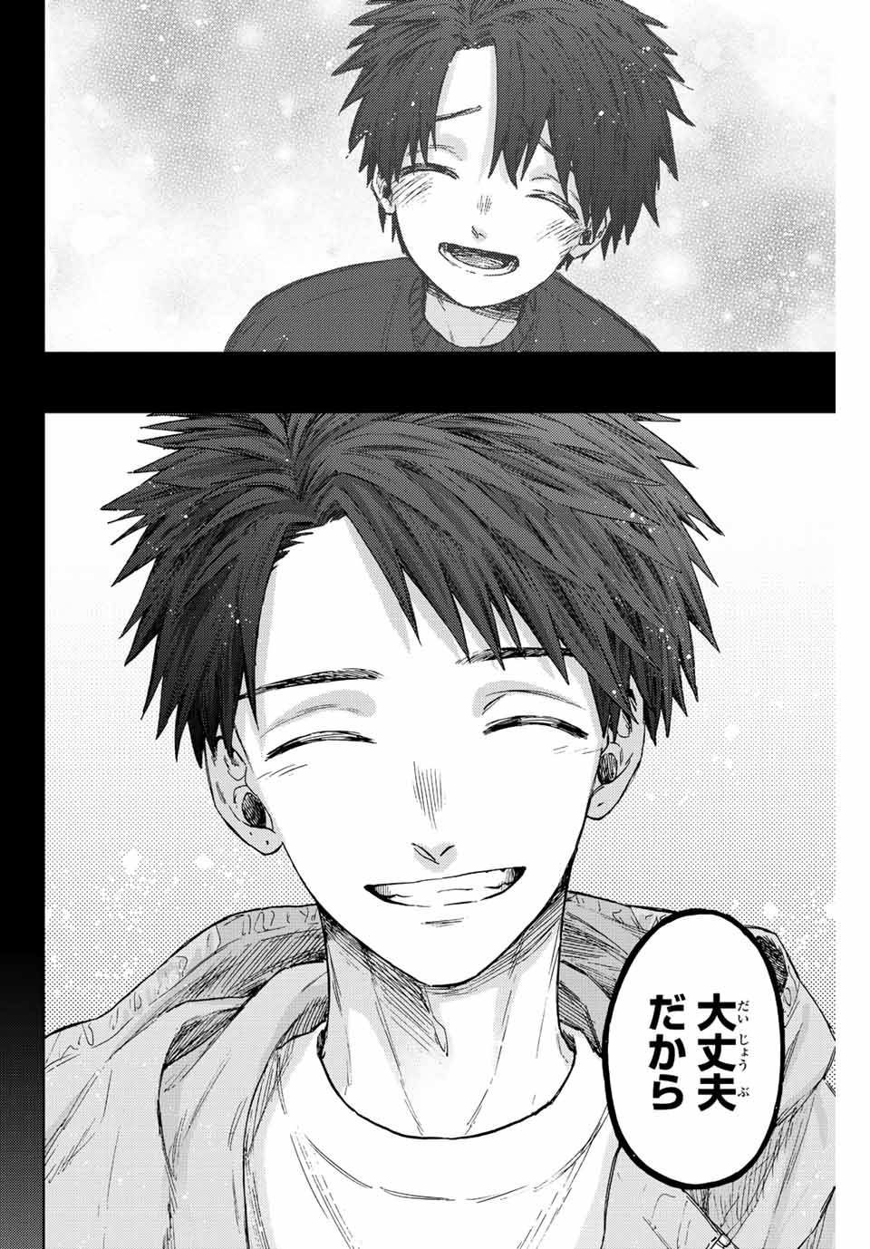 KAORU HANA WA RIN TO SAKU - raw - Chapter 75 - https://jpdd.ccdd.to/JPDD/kaoruhanawarintosaku/236271/2ad3x2v2hwn.jpg