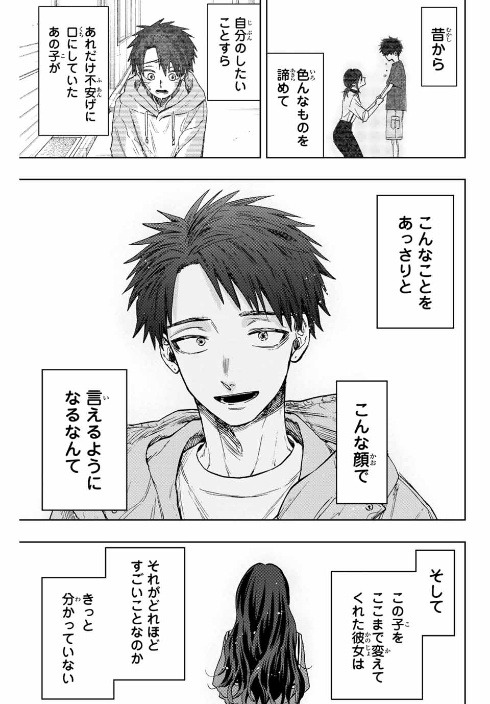 KAORU HANA WA RIN TO SAKU - raw - Chapter 75 - https://jpdd.ccdd.to/JPDD/kaoruhanawarintosaku/236271/a1flukiib3c.jpg