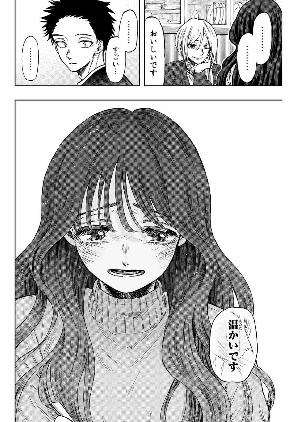 KAORU HANA WA RIN TO SAKU - raw - Chapter 75 - https://jpdd.ccdd.to/JPDD/kaoruhanawarintosaku/236271/n23skax1gal.jpg