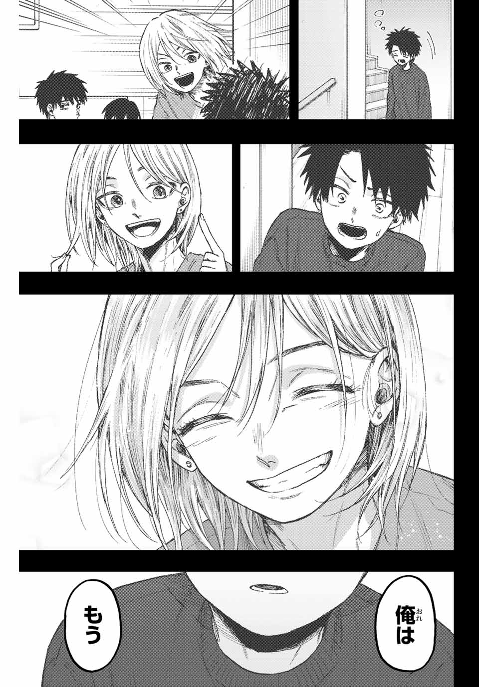KAORU HANA WA RIN TO SAKU - raw - Chapter 75 - https://jpdd.ccdd.to/JPDD/kaoruhanawarintosaku/236271/vske3o244ce.jpg