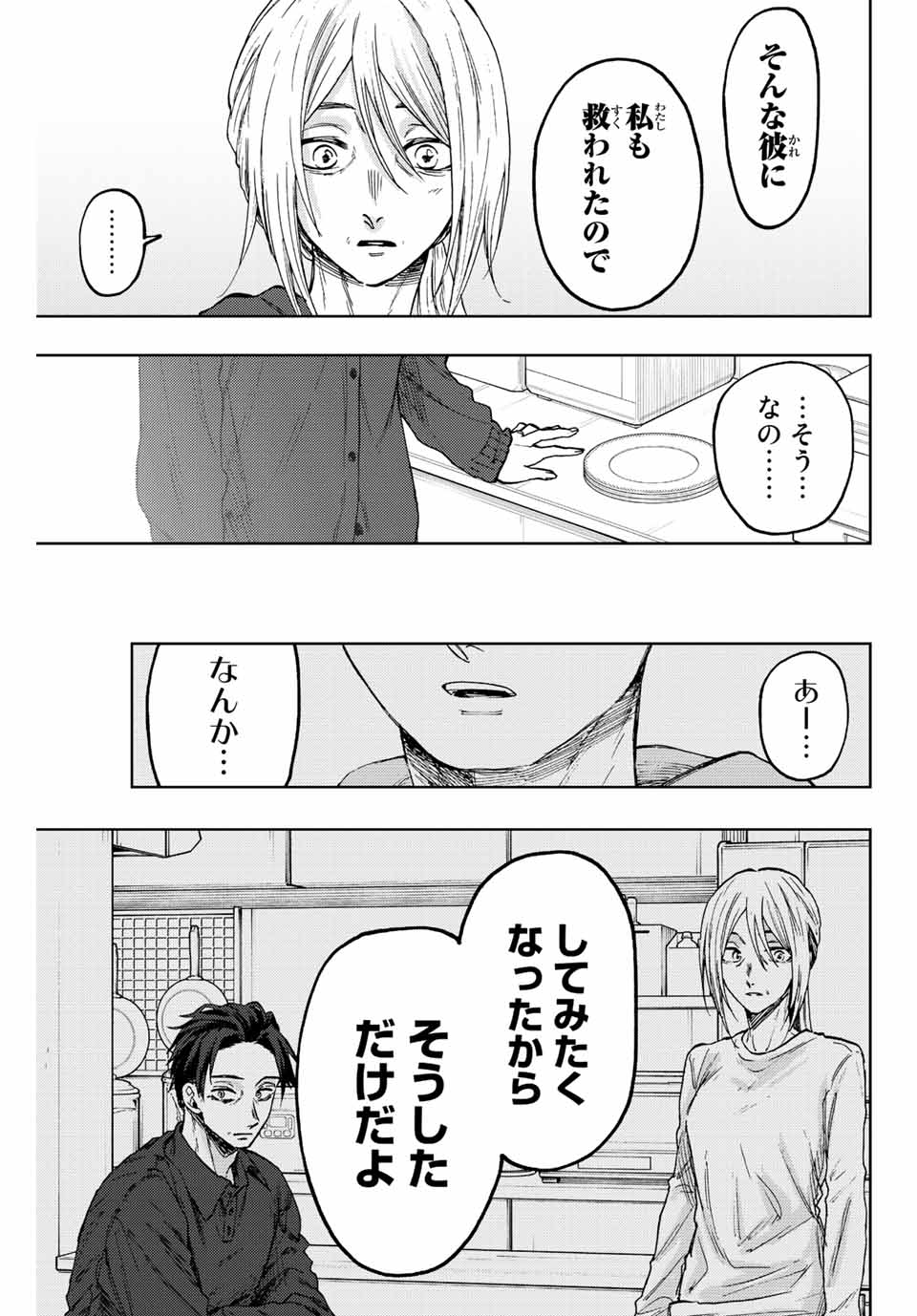 KAORU HANA WA RIN TO SAKU - raw - Chapter 75 - https://jpdd.ccdd.to/JPDD/kaoruhanawarintosaku/236271/xma2swyv0c2.jpg