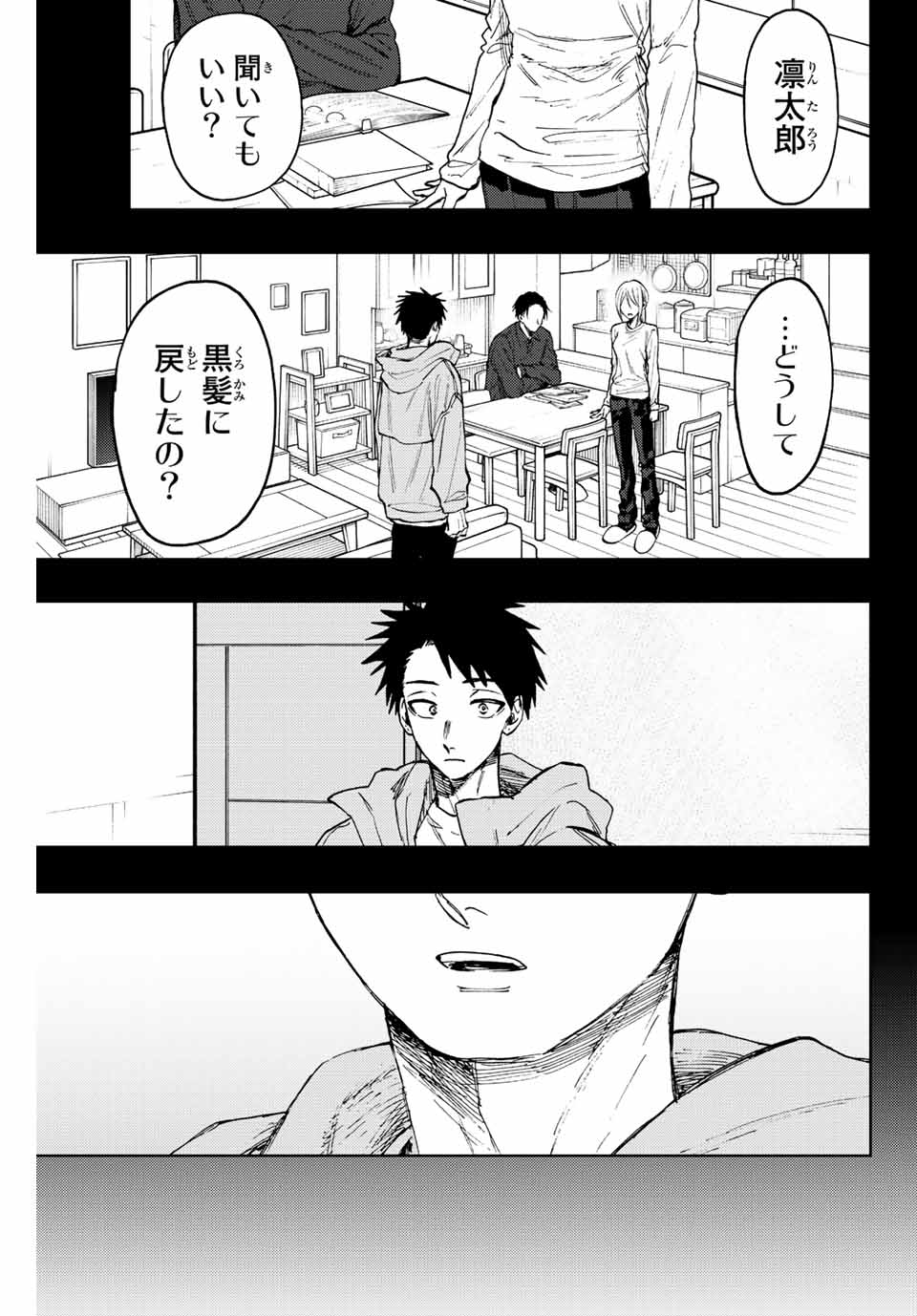 KAORU HANA WA RIN TO SAKU - raw - Chapter 75 - https://jpdd.ccdd.to/JPDD/kaoruhanawarintosaku/236271/zsjxqnbmire.jpg