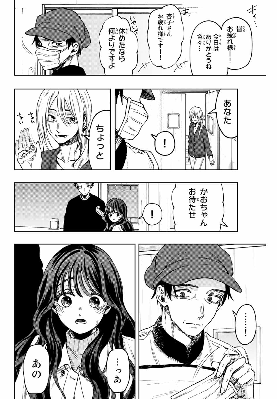 KAORU HANA WA RIN TO SAKU - raw - Chapter 76 - https://jpdd.ccdd.to/JPDD/kaoruhanawarintosaku/237771/2cuj1fxjk55.jpg