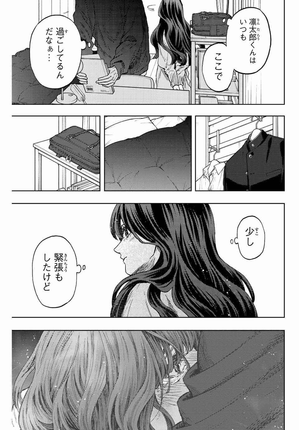 KAORU HANA WA RIN TO SAKU - raw - Chapter 76 - https://jpdd.ccdd.to/JPDD/kaoruhanawarintosaku/237771/2py4ipacx0t.jpg
