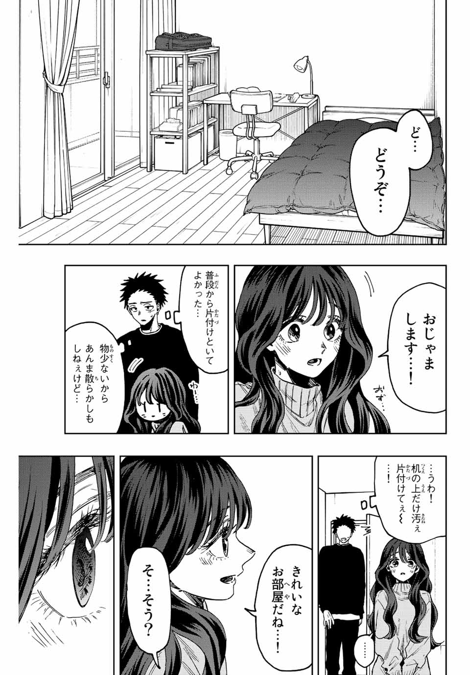KAORU HANA WA RIN TO SAKU - raw - Chapter 76 - https://jpdd.ccdd.to/JPDD/kaoruhanawarintosaku/237771/afb3pdkpx0z.jpg