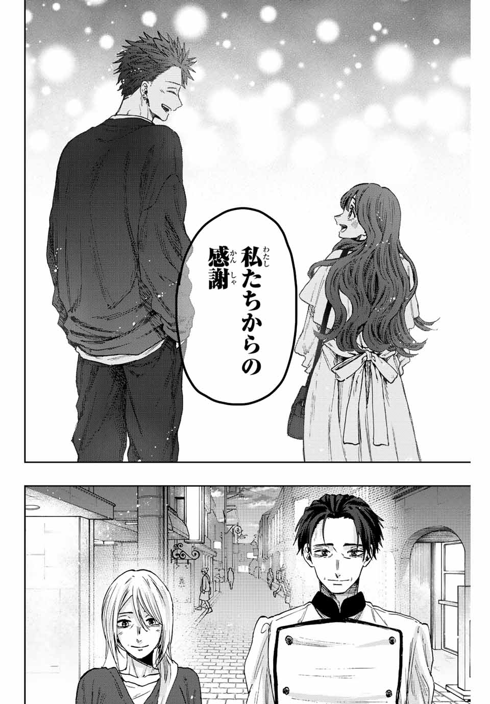 KAORU HANA WA RIN TO SAKU - raw - Chapter 76 - https://jpdd.ccdd.to/JPDD/kaoruhanawarintosaku/237771/b5obojzlyng.jpg