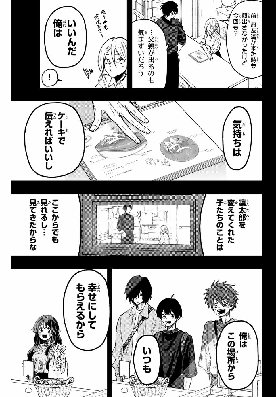 KAORU HANA WA RIN TO SAKU - raw - Chapter 76 - https://jpdd.ccdd.to/JPDD/kaoruhanawarintosaku/237771/htwn2zijiko.jpg
