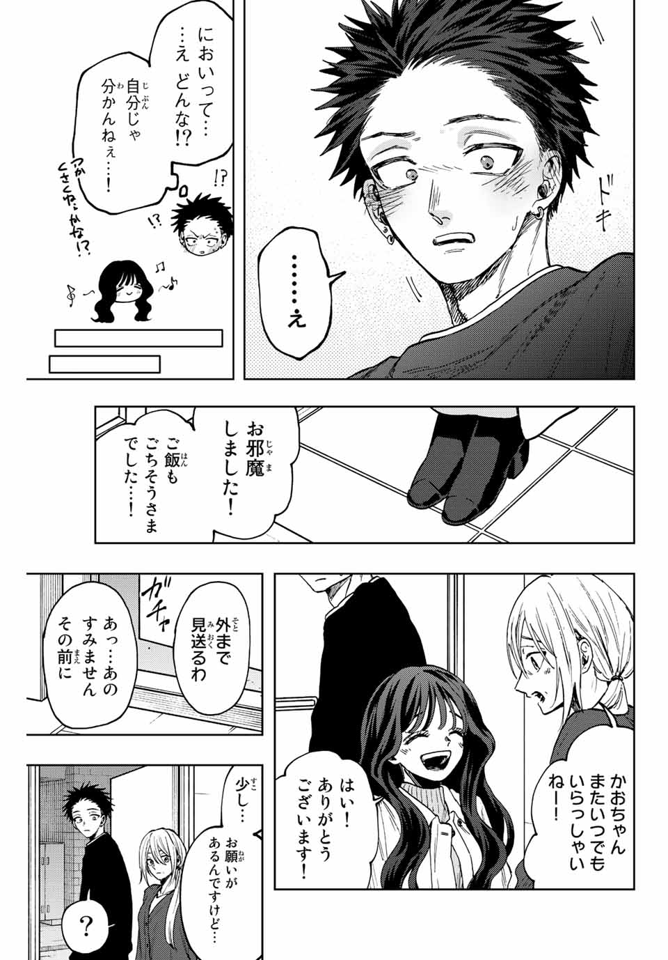 KAORU HANA WA RIN TO SAKU - raw - Chapter 76 - https://jpdd.ccdd.to/JPDD/kaoruhanawarintosaku/237771/nlm1yr2csg4.jpg