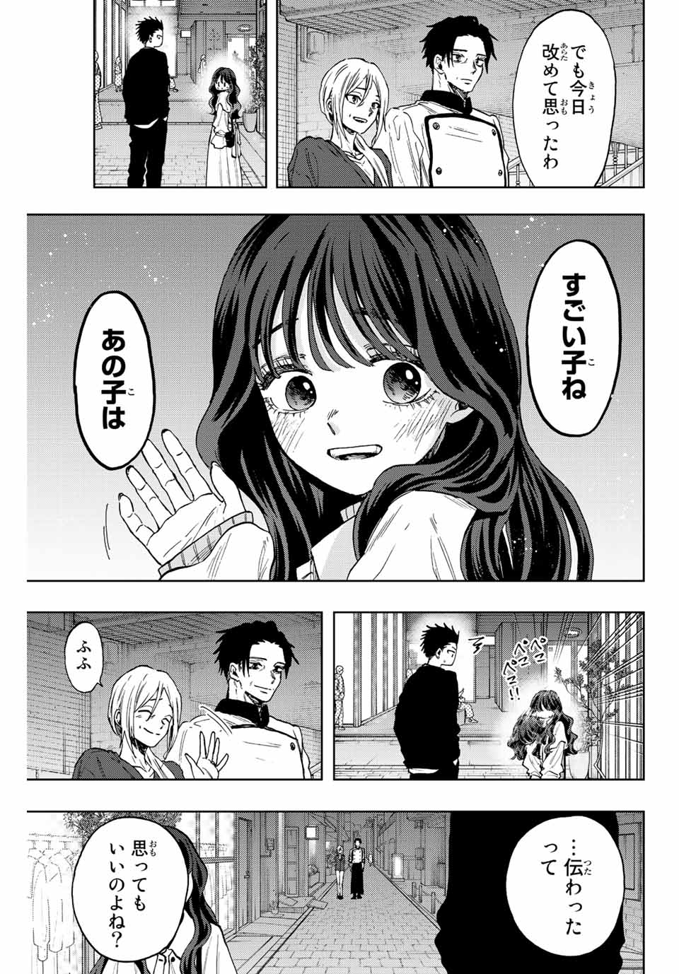 KAORU HANA WA RIN TO SAKU - raw - Chapter 76 - https://jpdd.ccdd.to/JPDD/kaoruhanawarintosaku/237771/s35jn40wrvw.jpg