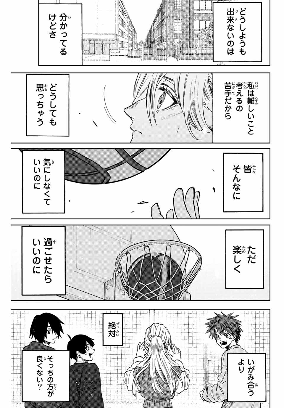 KAORU HANA WA RIN TO SAKU - raw - Chapter 77 - https://jpdd.ccdd.to/JPDD/kaoruhanawarintosaku/238506/5uquwm2k2yv.jpg