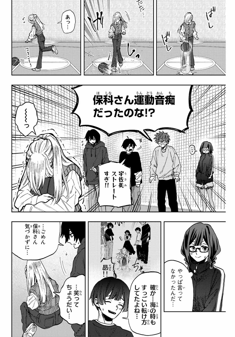 KAORU HANA WA RIN TO SAKU - raw - Chapter 77 - https://jpdd.ccdd.to/JPDD/kaoruhanawarintosaku/238506/a2f4kxpuimu.jpg