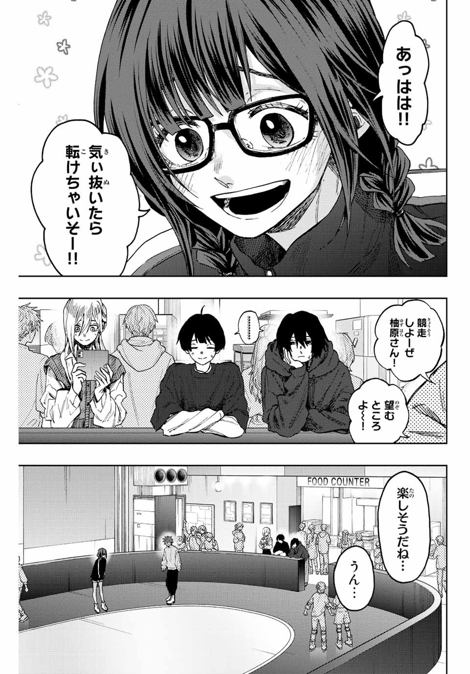 KAORU HANA WA RIN TO SAKU - raw - Chapter 77 - https://jpdd.ccdd.to/JPDD/kaoruhanawarintosaku/238506/ast54c40jou.jpg