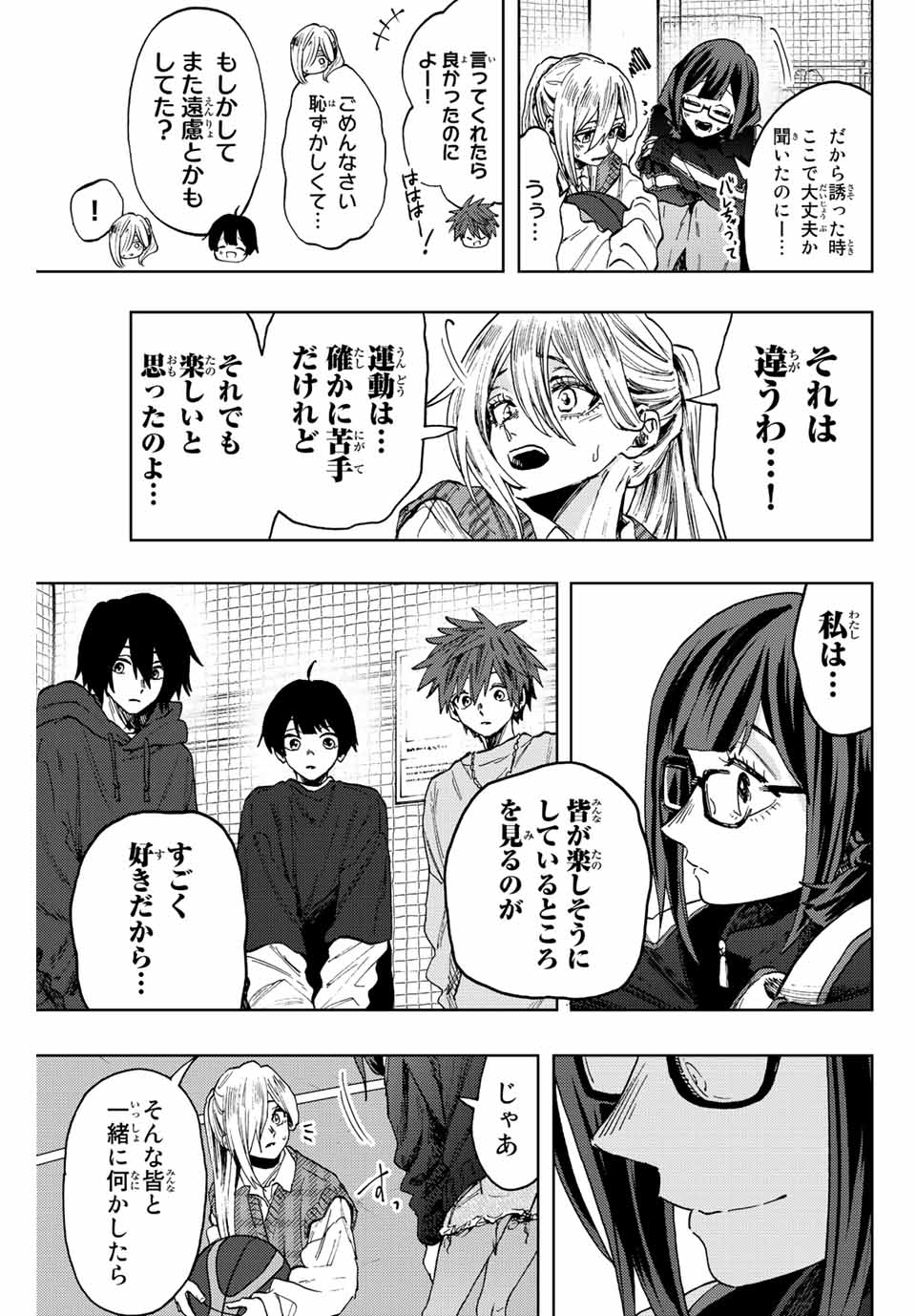 KAORU HANA WA RIN TO SAKU - raw - Chapter 77 - https://jpdd.ccdd.to/JPDD/kaoruhanawarintosaku/238506/ccih0ekgvqg.jpg