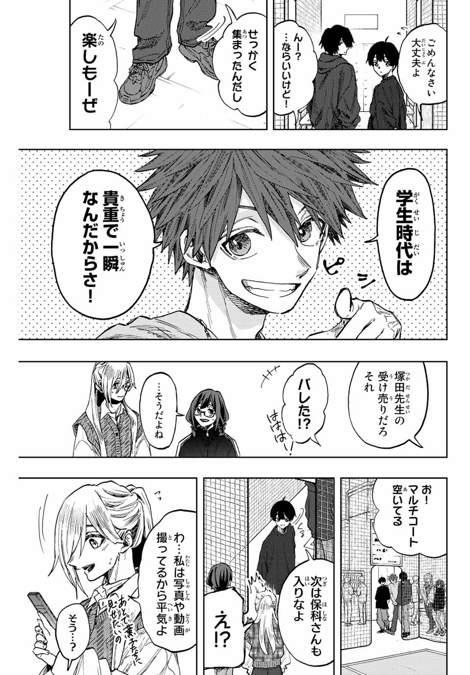 KAORU HANA WA RIN TO SAKU - raw - Chapter 77 - https://jpdd.ccdd.to/JPDD/kaoruhanawarintosaku/238506/glxfrty3ope.jpg