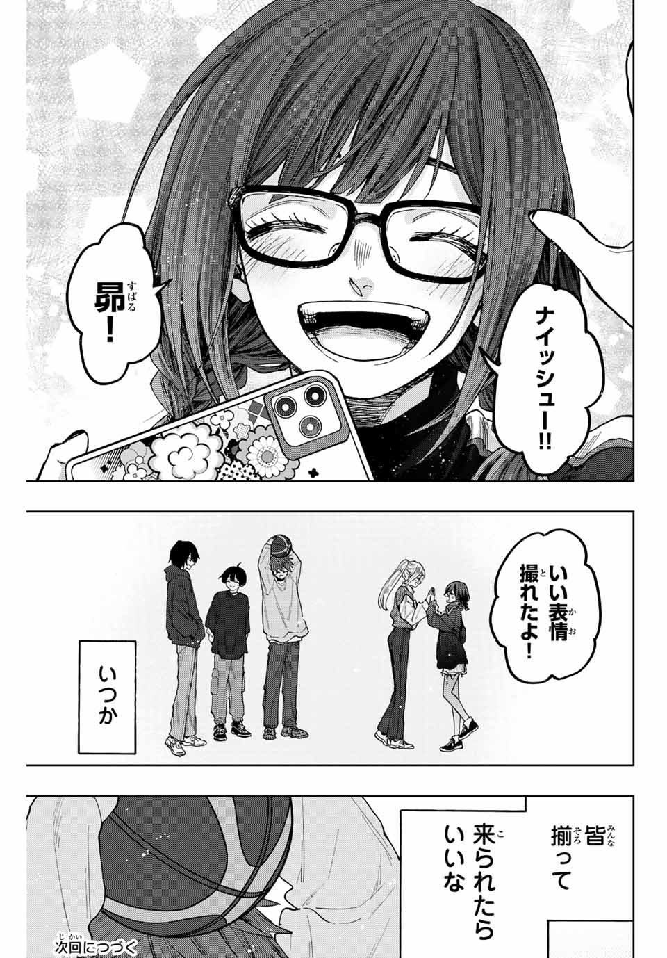 KAORU HANA WA RIN TO SAKU - raw - Chapter 77 - https://jpdd.ccdd.to/JPDD/kaoruhanawarintosaku/238506/lopxtguj3sk.jpg
