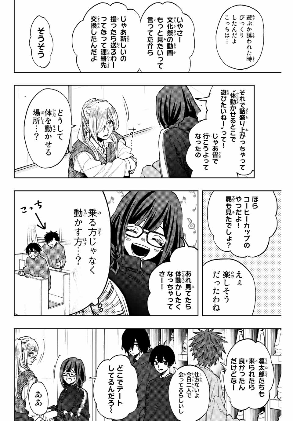 KAORU HANA WA RIN TO SAKU - raw - Chapter 77 - https://jpdd.ccdd.to/JPDD/kaoruhanawarintosaku/238506/r5xa3ycmvxx.jpg