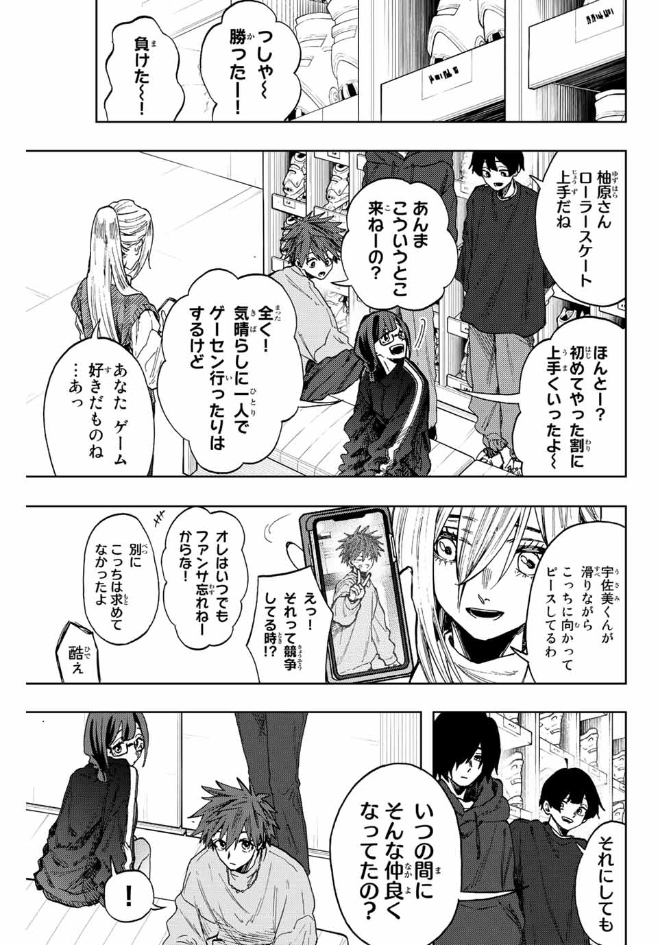 KAORU HANA WA RIN TO SAKU - raw - Chapter 77 - https://jpdd.ccdd.to/JPDD/kaoruhanawarintosaku/238506/scgufxkp0h0.jpg