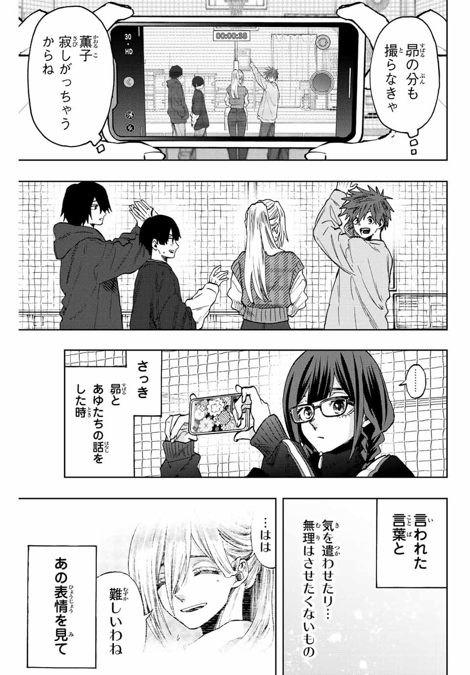 KAORU HANA WA RIN TO SAKU - raw - Chapter 77 - https://jpdd.ccdd.to/JPDD/kaoruhanawarintosaku/238506/syug2y3pphu.jpg