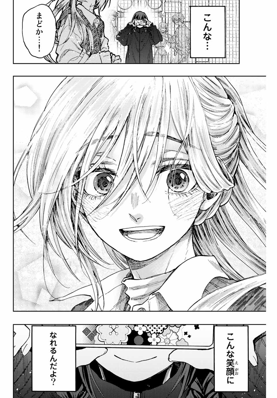 KAORU HANA WA RIN TO SAKU - raw - Chapter 77 - https://jpdd.ccdd.to/JPDD/kaoruhanawarintosaku/238506/uopv1c300wn.jpg