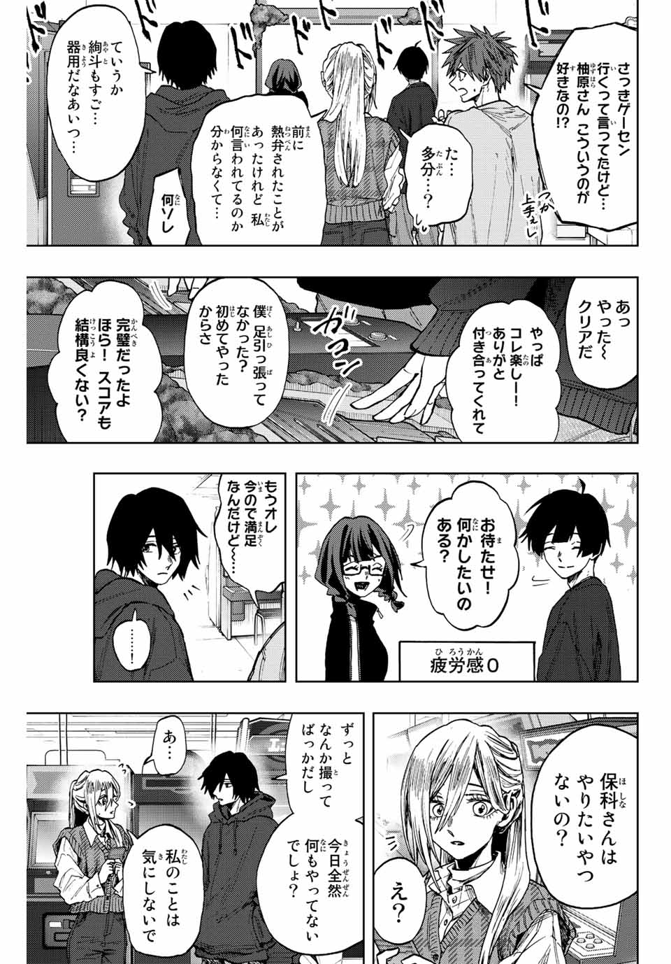 KAORU HANA WA RIN TO SAKU - raw - Chapter 77 - https://jpdd.ccdd.to/JPDD/kaoruhanawarintosaku/238506/vbdazbvwz3p.jpg