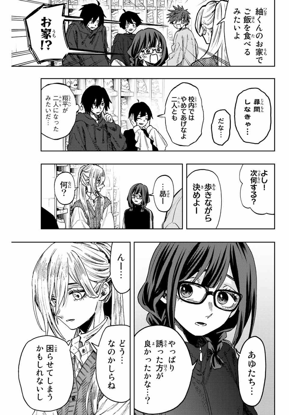KAORU HANA WA RIN TO SAKU - raw - Chapter 77 - https://jpdd.ccdd.to/JPDD/kaoruhanawarintosaku/238506/xhj5ujaoyjs.jpg