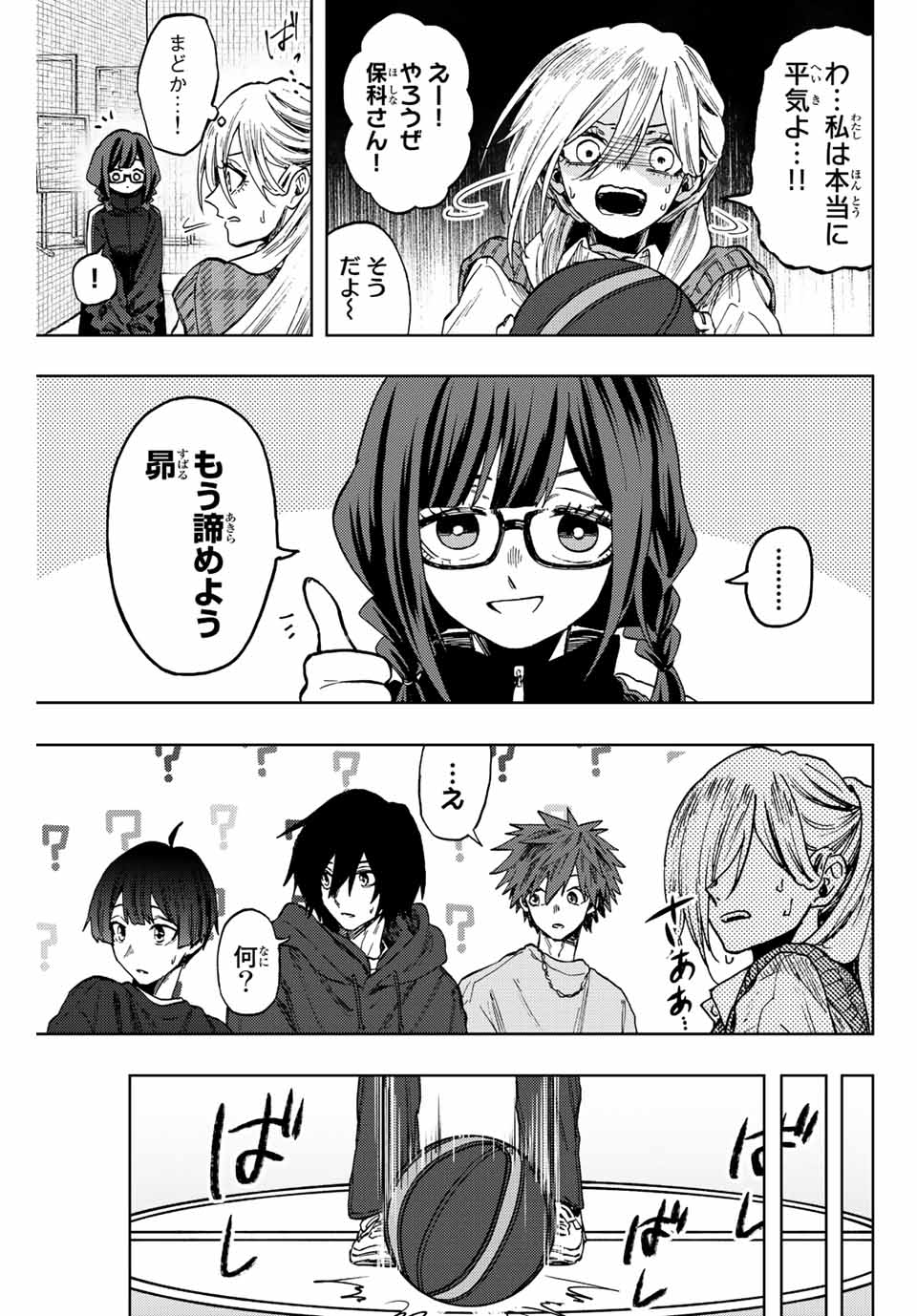 KAORU HANA WA RIN TO SAKU - raw - Chapter 77 - https://jpdd.ccdd.to/JPDD/kaoruhanawarintosaku/238506/xw41uhhd4r5.jpg