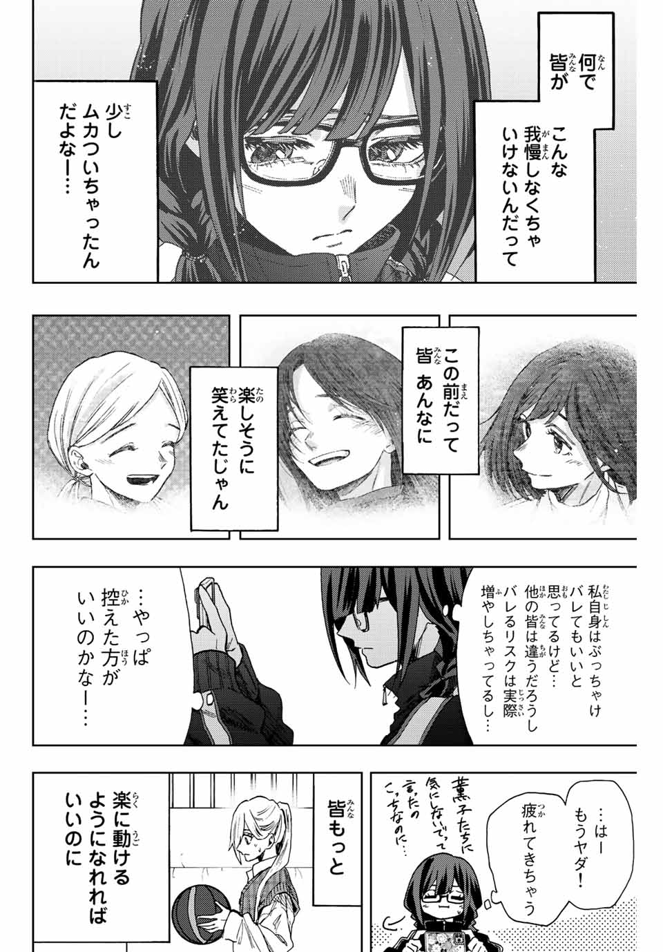 KAORU HANA WA RIN TO SAKU - raw - Chapter 77 - https://jpdd.ccdd.to/JPDD/kaoruhanawarintosaku/238506/zhahtmw3t4x.jpg
