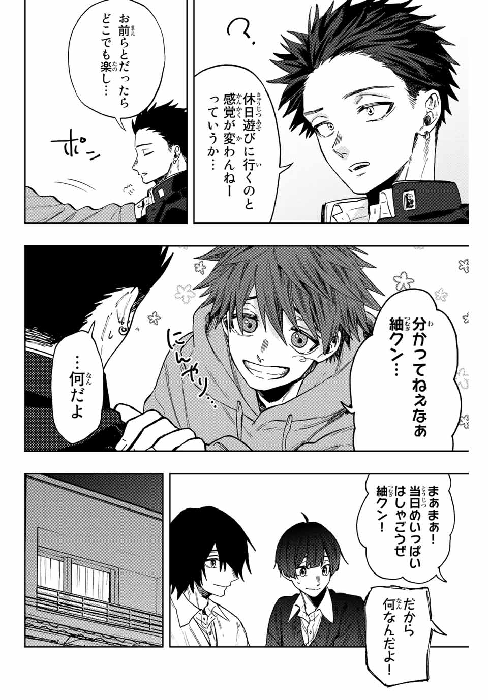 KAORU HANA WA RIN TO SAKU - raw - Chapter 78 - https://jpdd.ccdd.to/JPDD/kaoruhanawarintosaku/239248/0fqqzrsz1ew.jpg