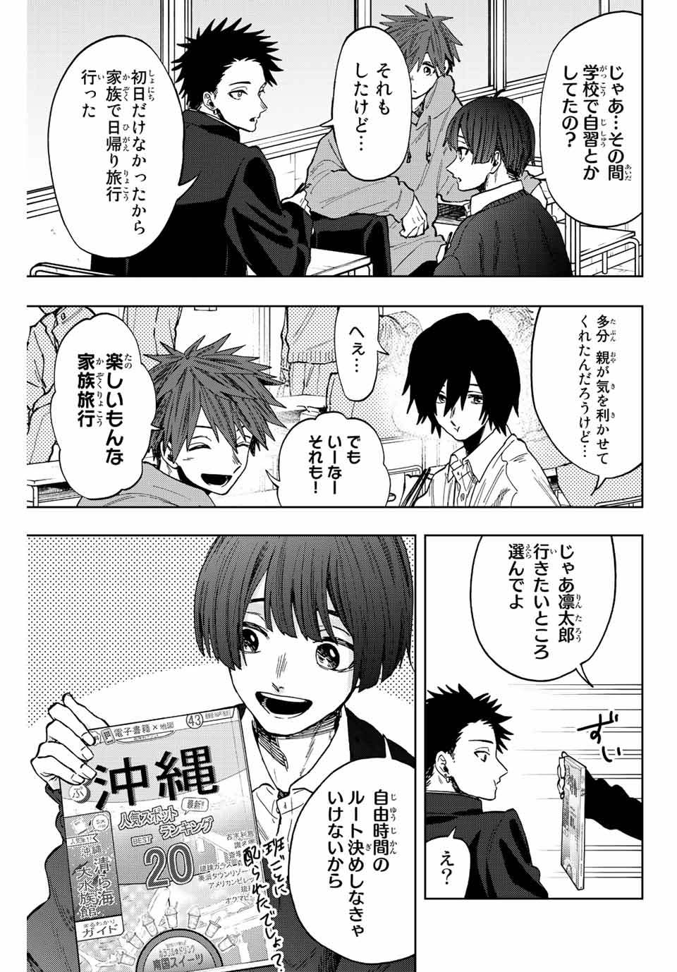 KAORU HANA WA RIN TO SAKU - raw - Chapter 78 - https://jpdd.ccdd.to/JPDD/kaoruhanawarintosaku/239248/0k1s0murz2o.jpg