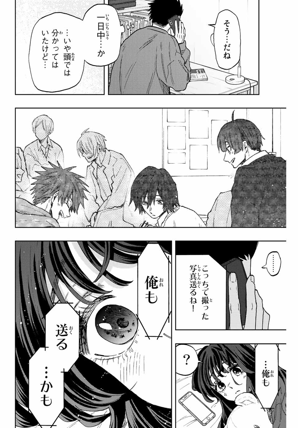 KAORU HANA WA RIN TO SAKU - raw - Chapter 78 - https://jpdd.ccdd.to/JPDD/kaoruhanawarintosaku/239248/fxwyx5uubfr.jpg