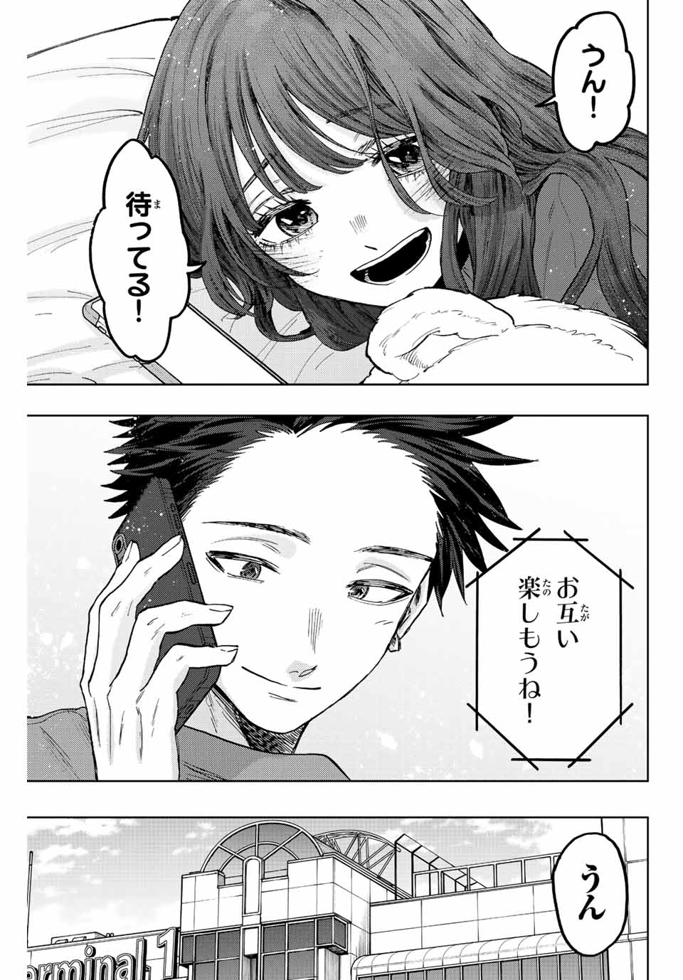 KAORU HANA WA RIN TO SAKU - raw - Chapter 78 - https://jpdd.ccdd.to/JPDD/kaoruhanawarintosaku/239248/hk4vf5osizh.jpg
